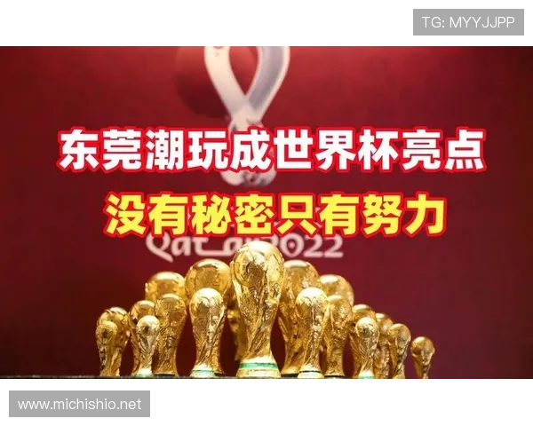 东莞篮球中心潮玩世界杯体育论坛